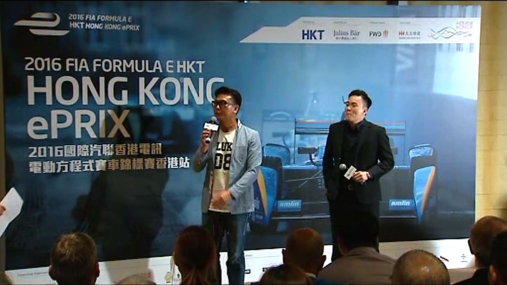 電動方程式賽車所有門票售罄