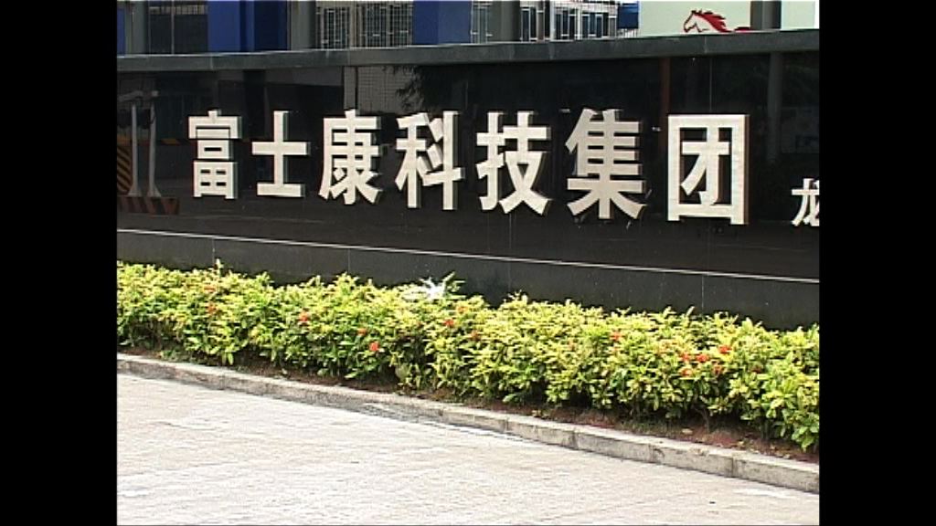 富士康A股戰略配售國資佔比一半