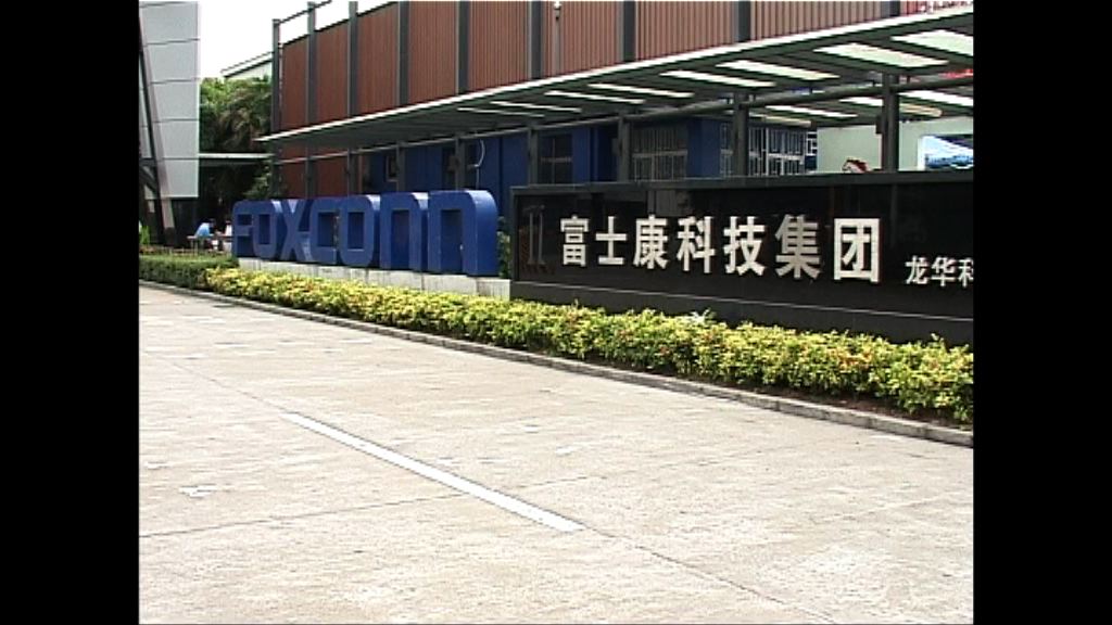 富士康工業富聯周五A股掛牌