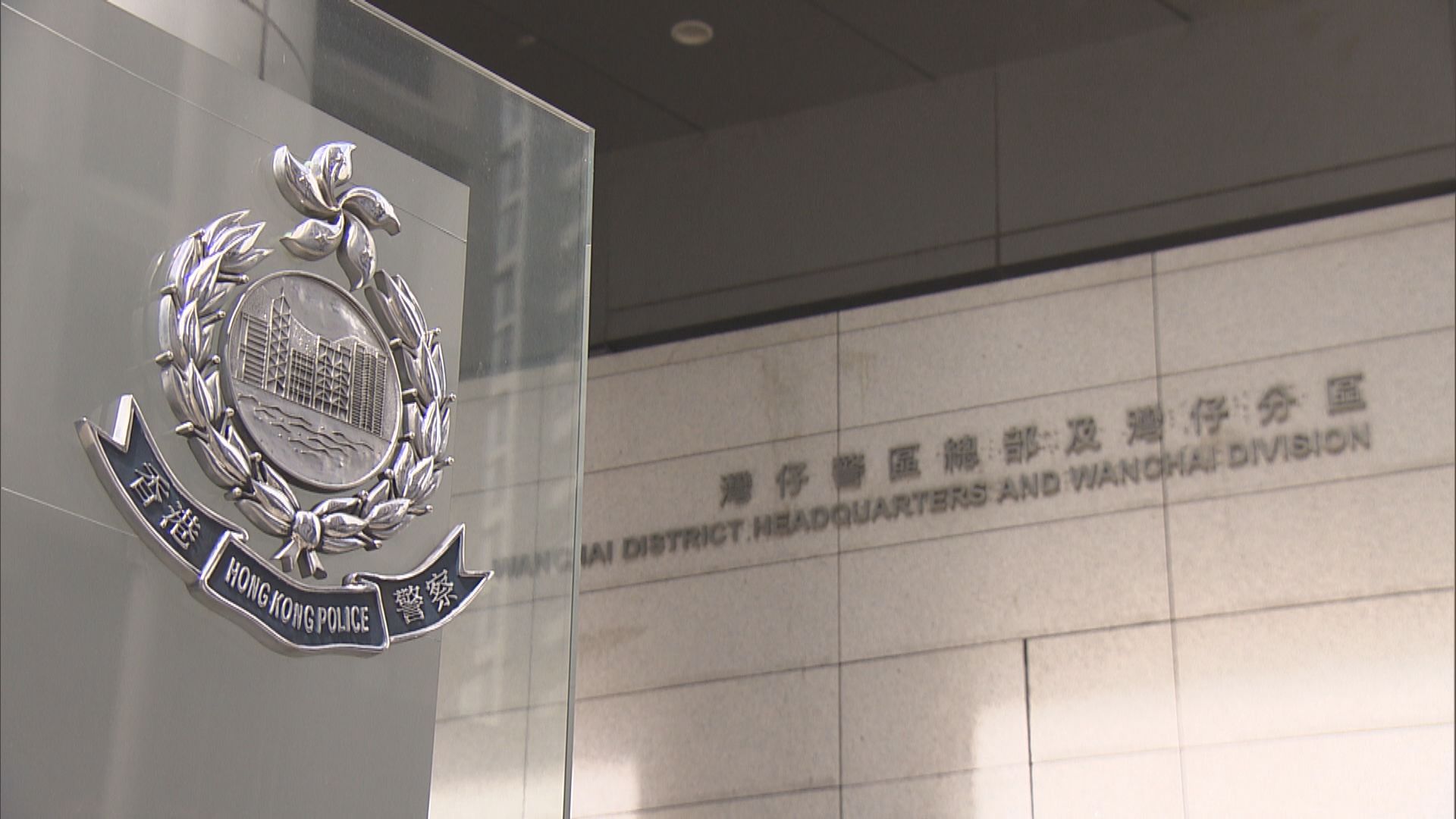 男子涉藉交通意外詐騙300萬元保險金被捕