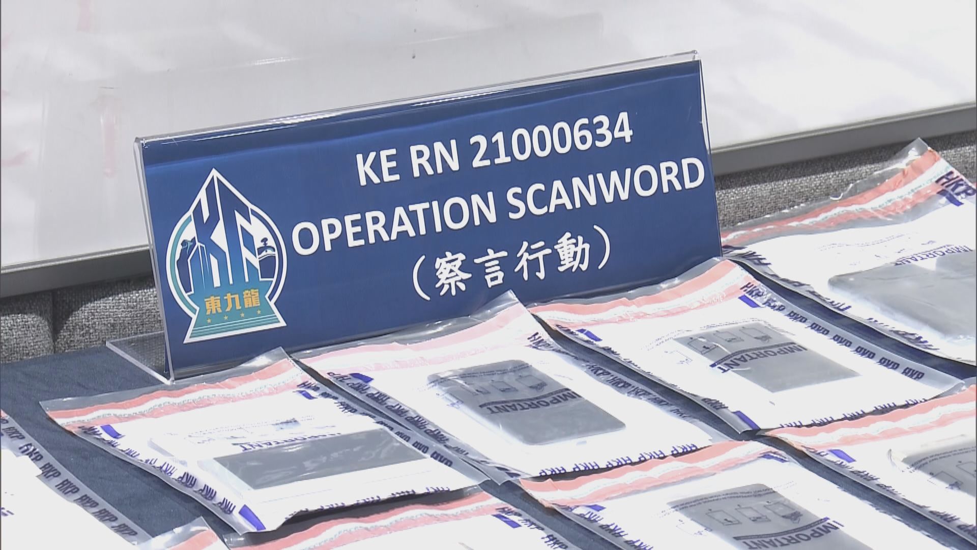 警拘五人涉網上求職「刷單」騙案　涉款50萬元