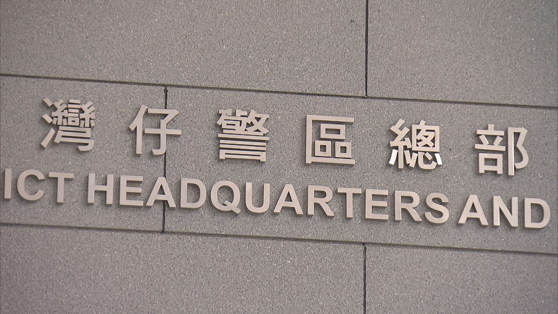 19人涉誤導警務人員及洗黑錢等被捕 涉款達1億元