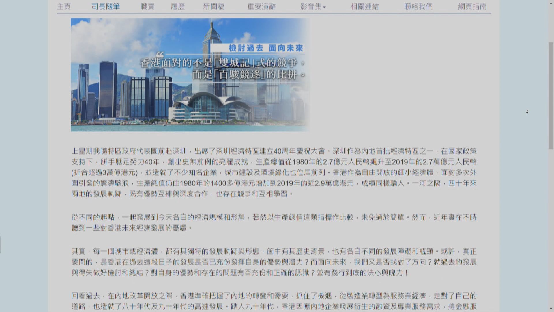 陳茂波：創科發展失諸交臂　能否從後趕上視乎發展決心