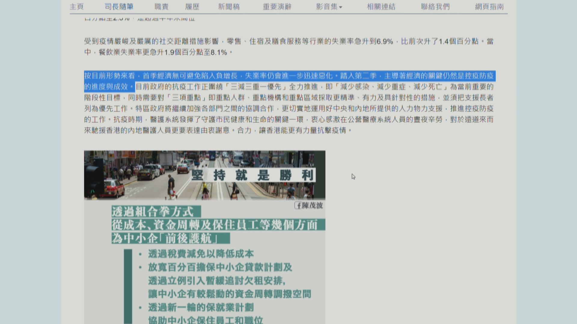 陳茂波：首季經濟無可避免陷負增長