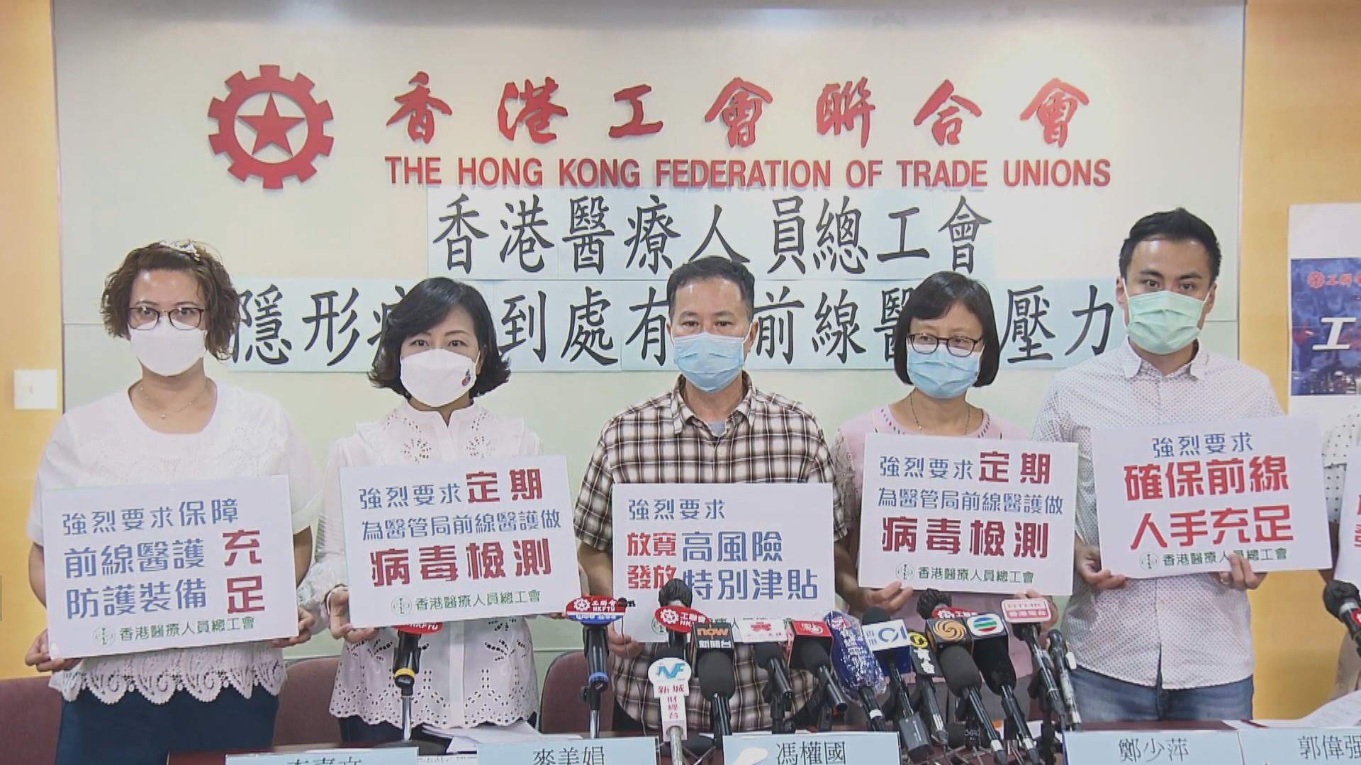 工會促發向全體醫護人員發放疫情特別津貼
