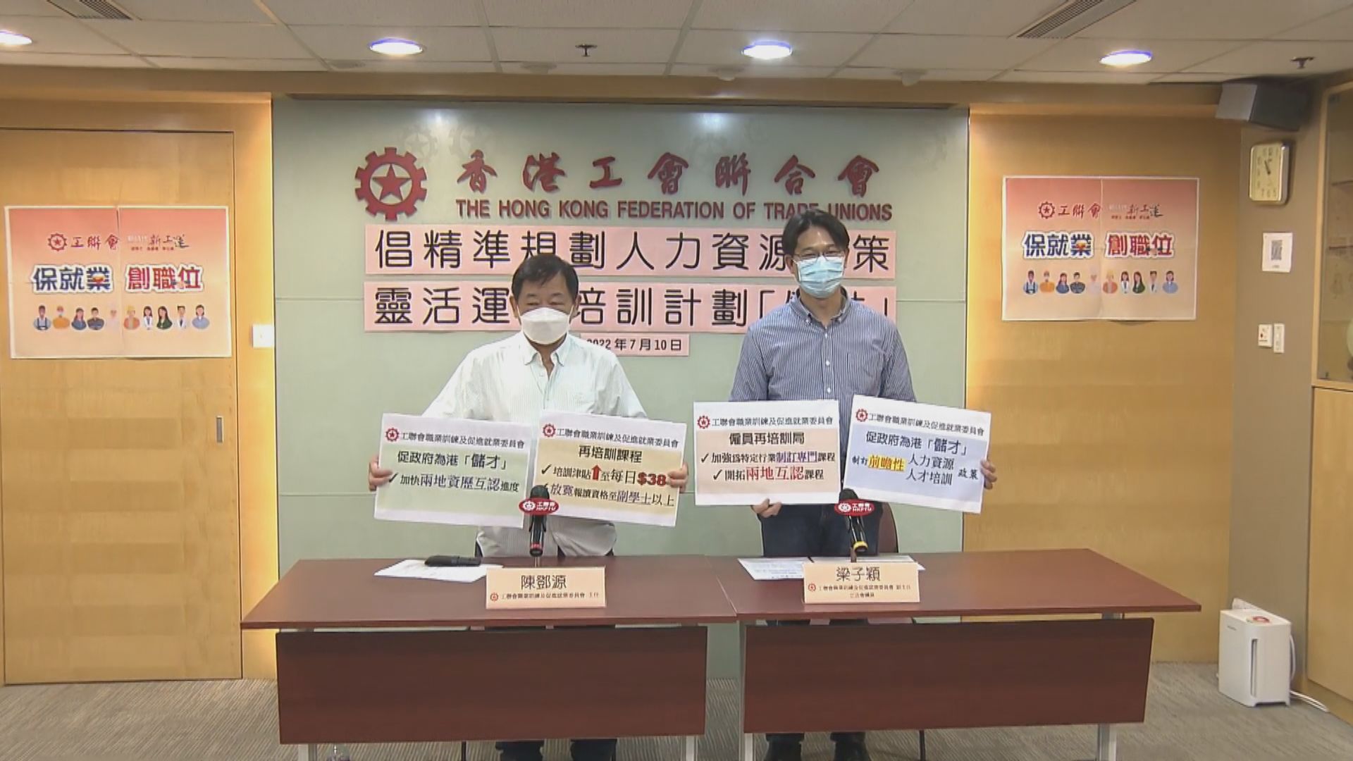 工聯會促政府調低再培訓課程門檻