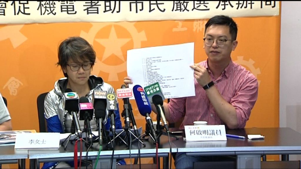工聯會促政府制定指引助法團選升降機承辦商