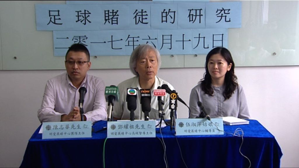 調查指年青人賭波成癮速度增