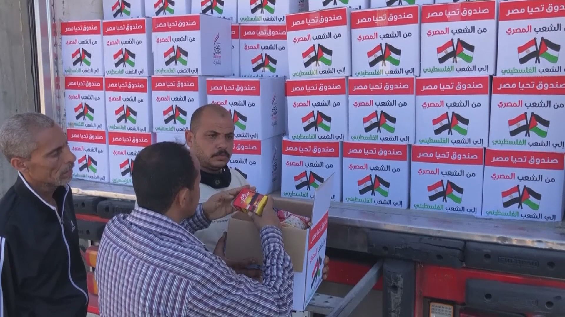 以巴停火　救援物資陸續運抵加沙