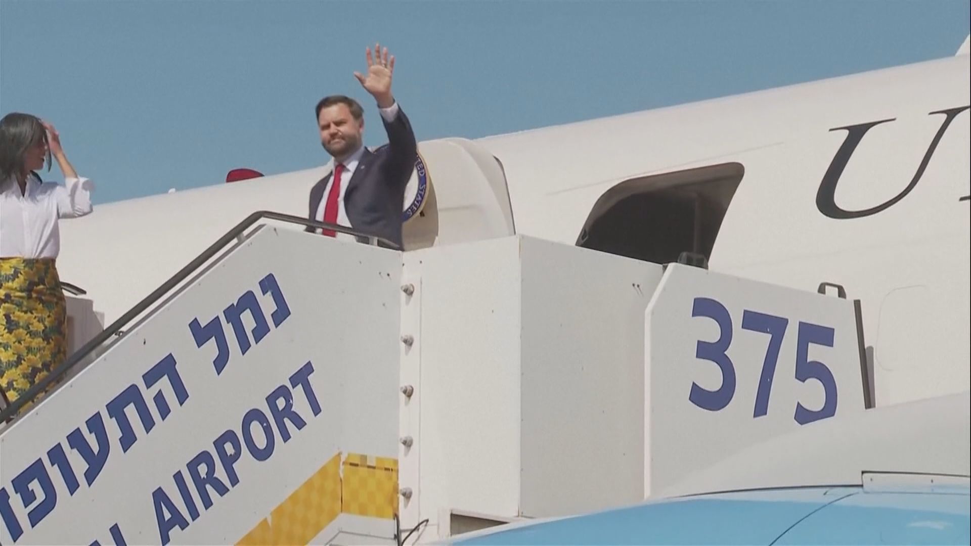 萬斯抵以色列訪問　特朗普警告哈馬斯違反協議將被整治