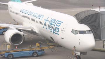 大灣區航空明起要求乘客全程扣安全帶