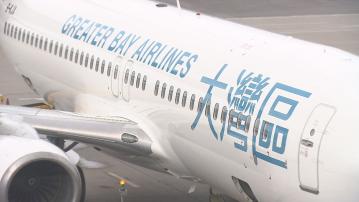 大灣區航空要求乘客全程扣安全帶