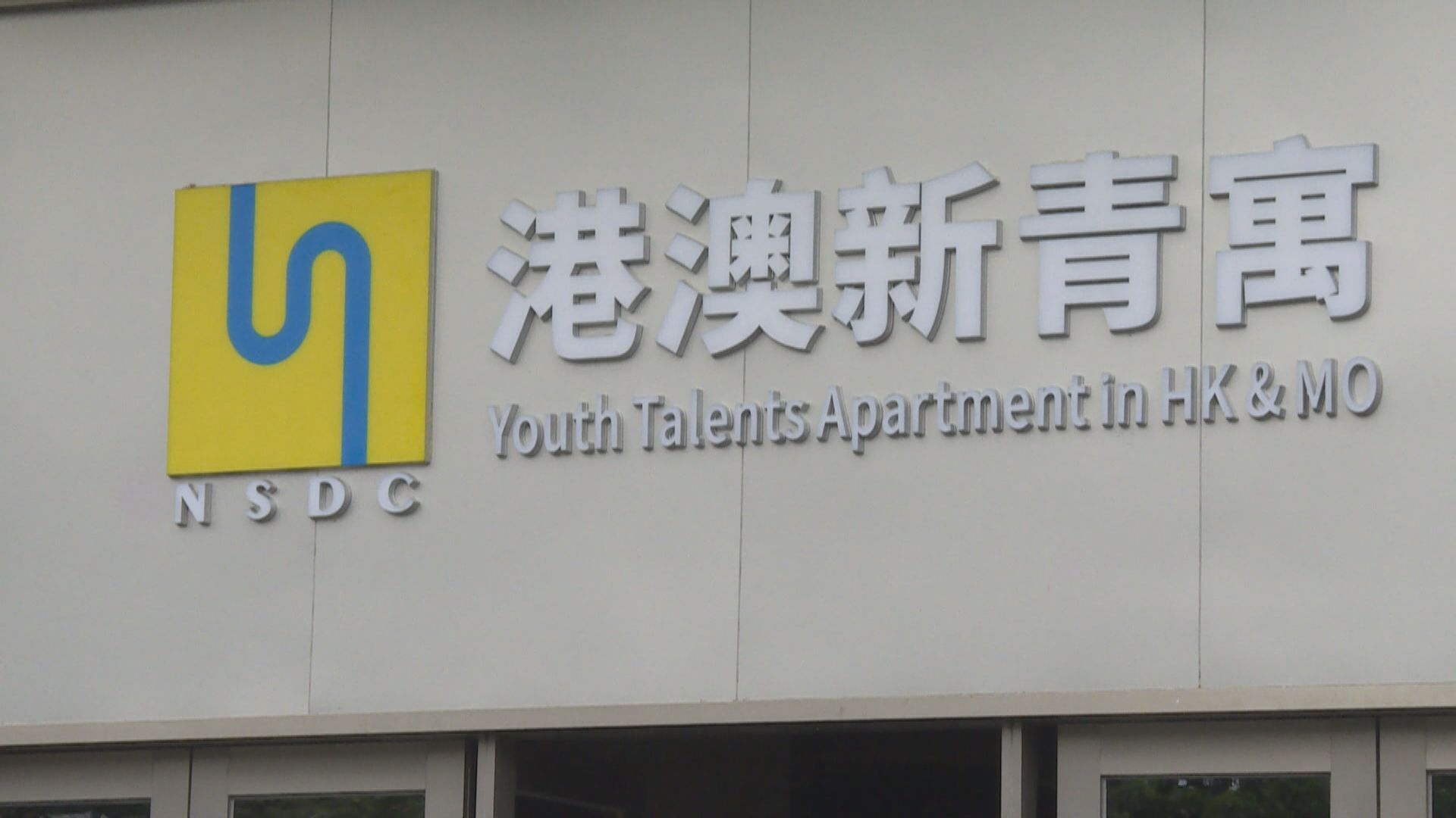 【大灣區專線】南沙人才公寓將推出更多不同戶型 方便家庭居住