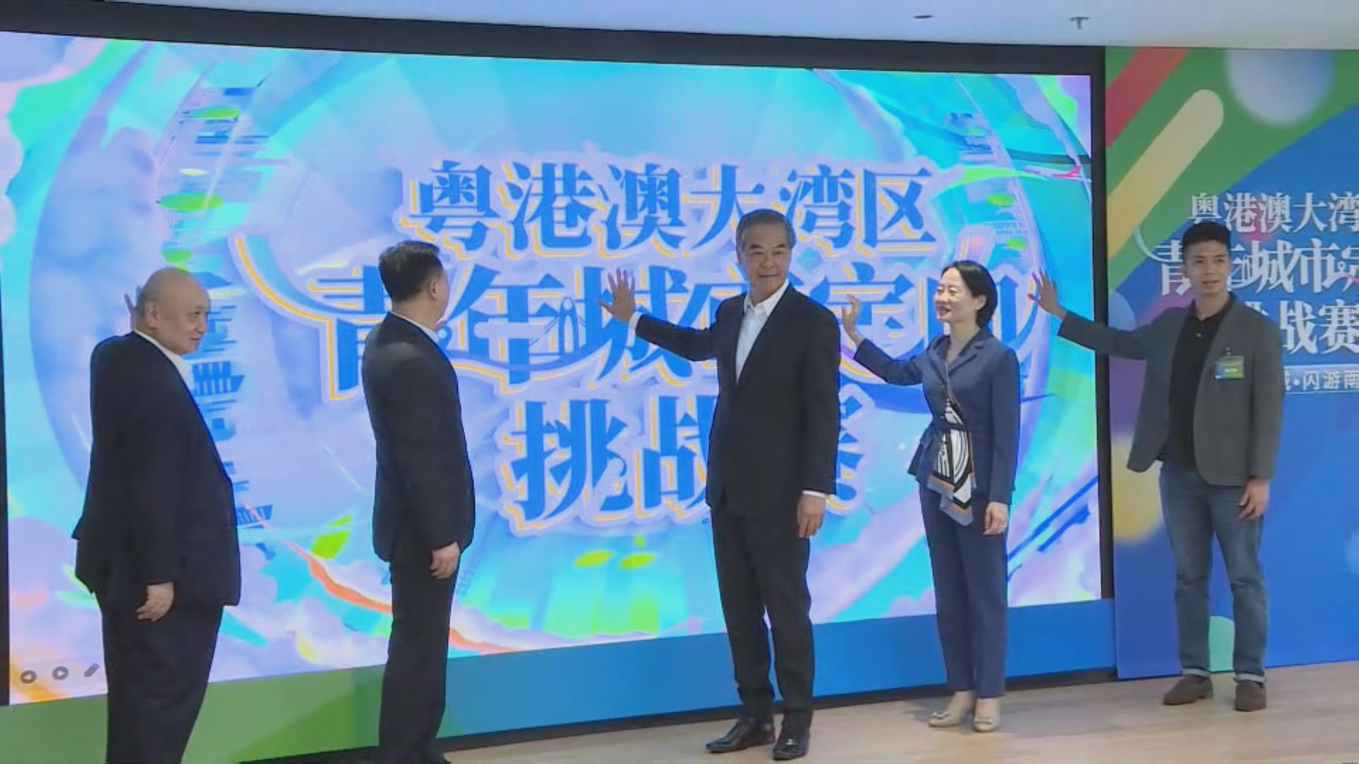 南沙舉行大灣區青年城市定向挑戰賽　梁振英冀青年親身探索大灣區 