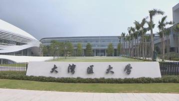 大灣區專線｜大灣區大學九月開學　未來將招收港澳生　加強與港澳院校合作