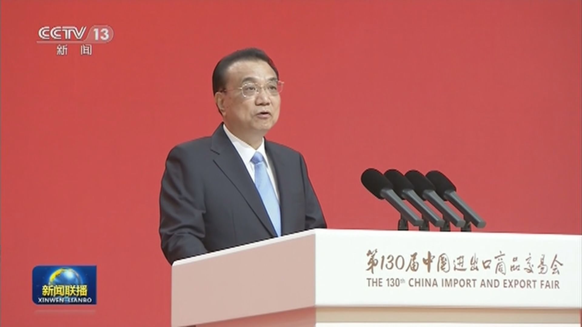 李克強出席廣交會　稱有能力實現全年發展目標