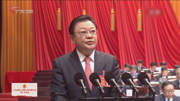 廣東省人大會議開幕 王偉中發表政府工作報告
