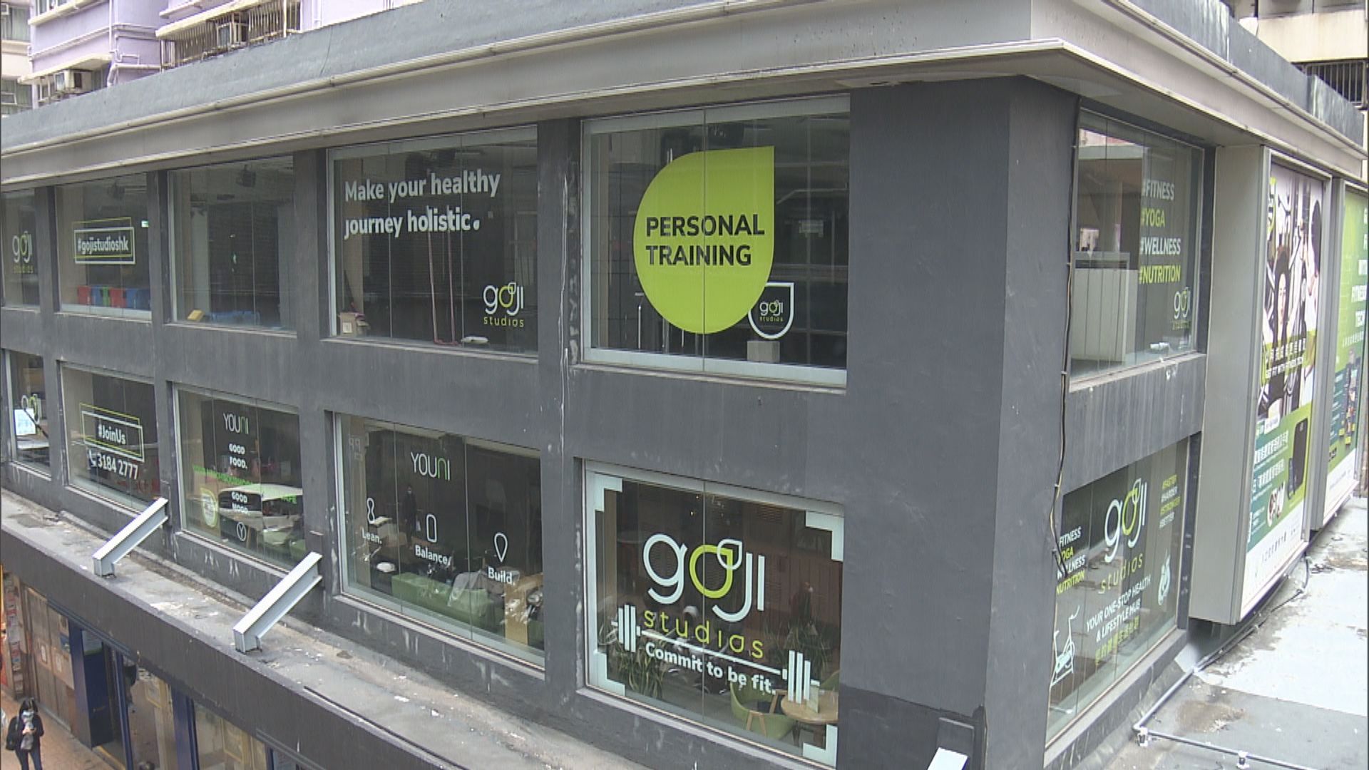 Goji Studios：結業前七日內所購會籍及教練課程獲退款