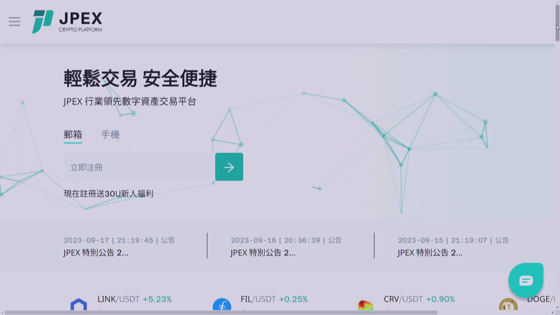 陳茂波首回應JPEX案：反映第三代互聯網業務需要合適監管