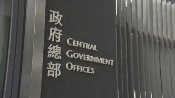 英美等24國聯署關注香港新聞自由 港府駁斥是無理抹黑