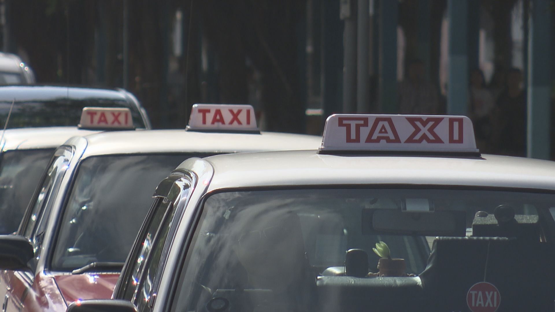 政府對終止審議專營的士草案表示遺憾