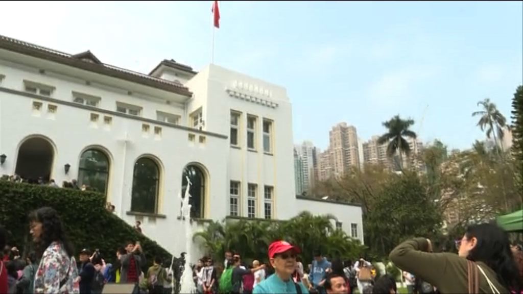 禮賓府舉行開放日