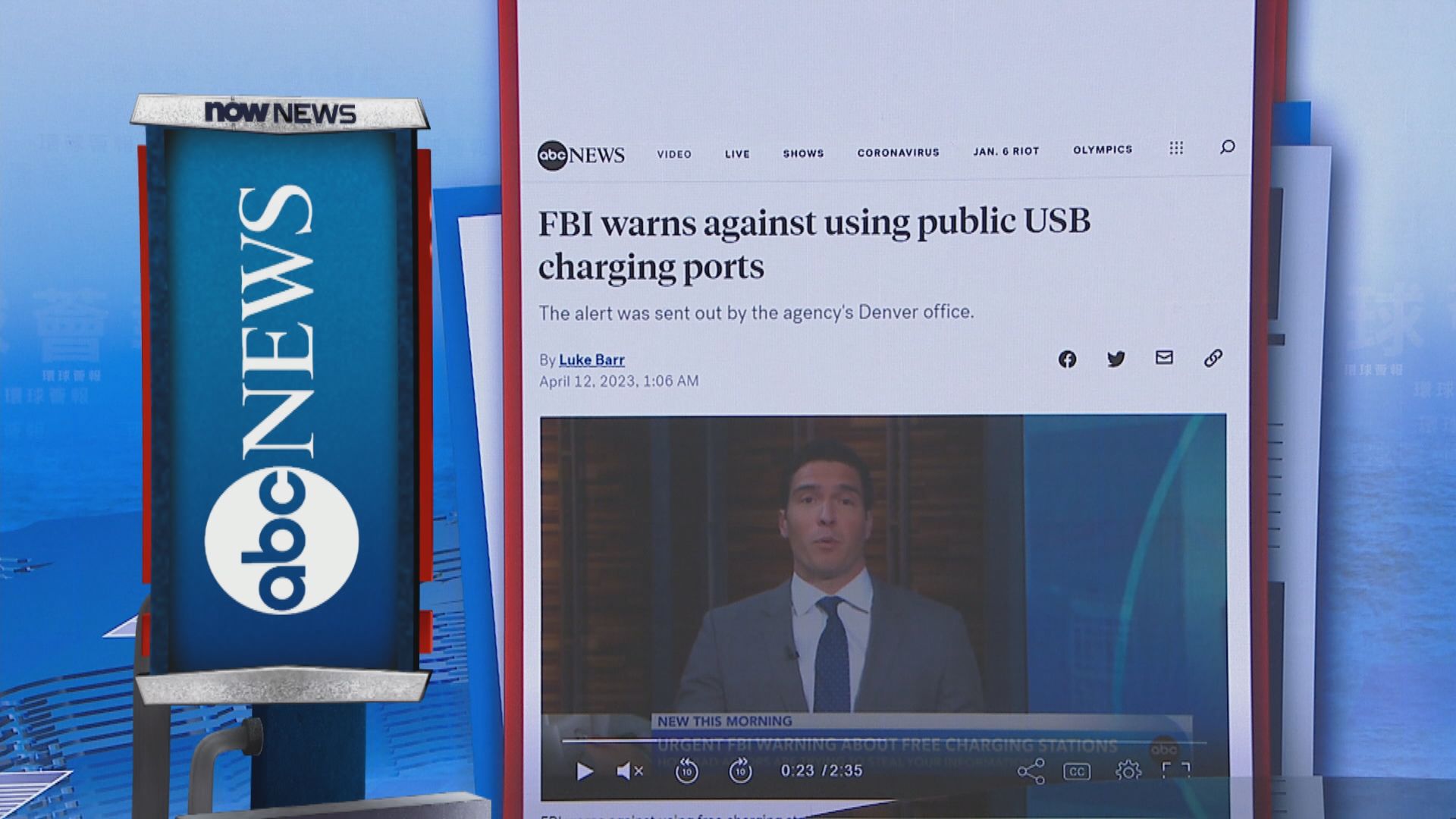 【環球薈報】FBI籲勿使用公共USB充電設施為設備充電