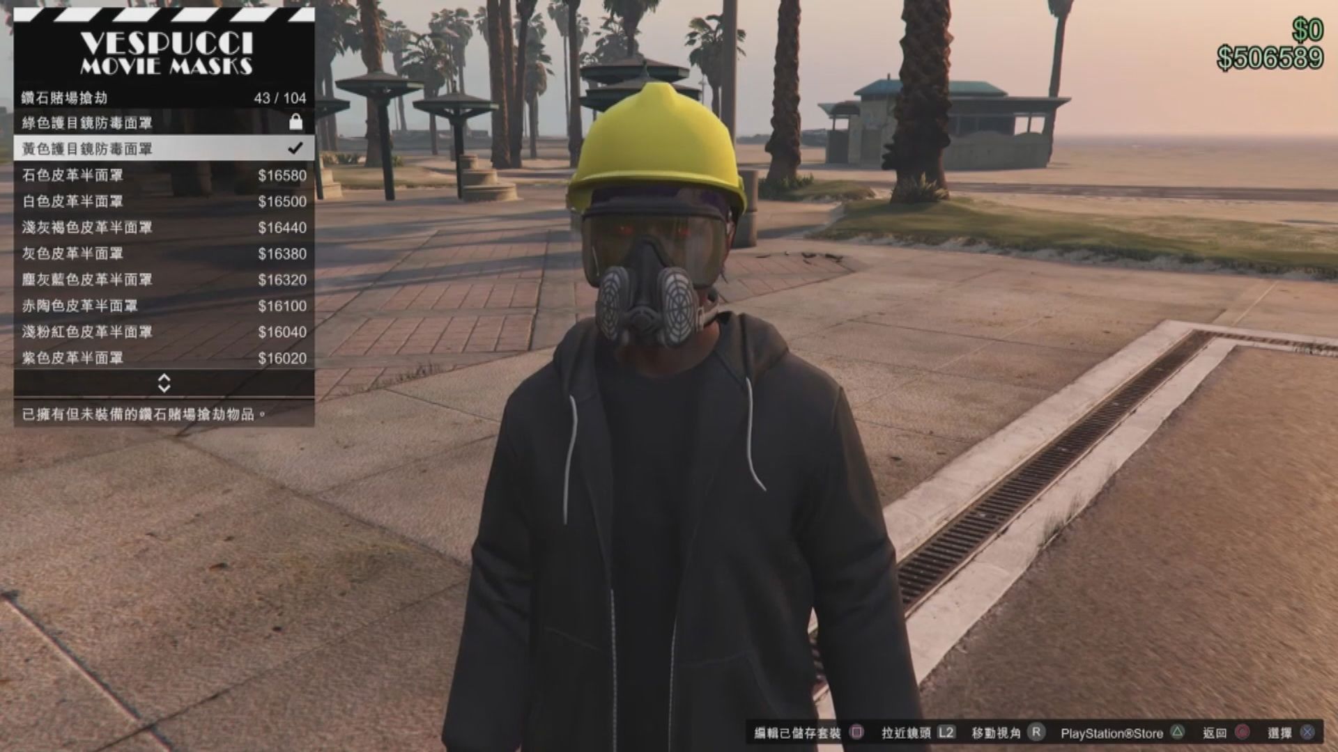 【環球薈報】GTA V更新疑似香港示威者裝備觸發中港玩家對抗