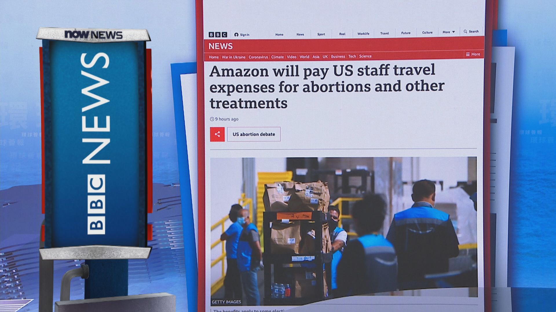 【環球薈報】亞馬遜為員工支付墮胎手術等醫療交通費用