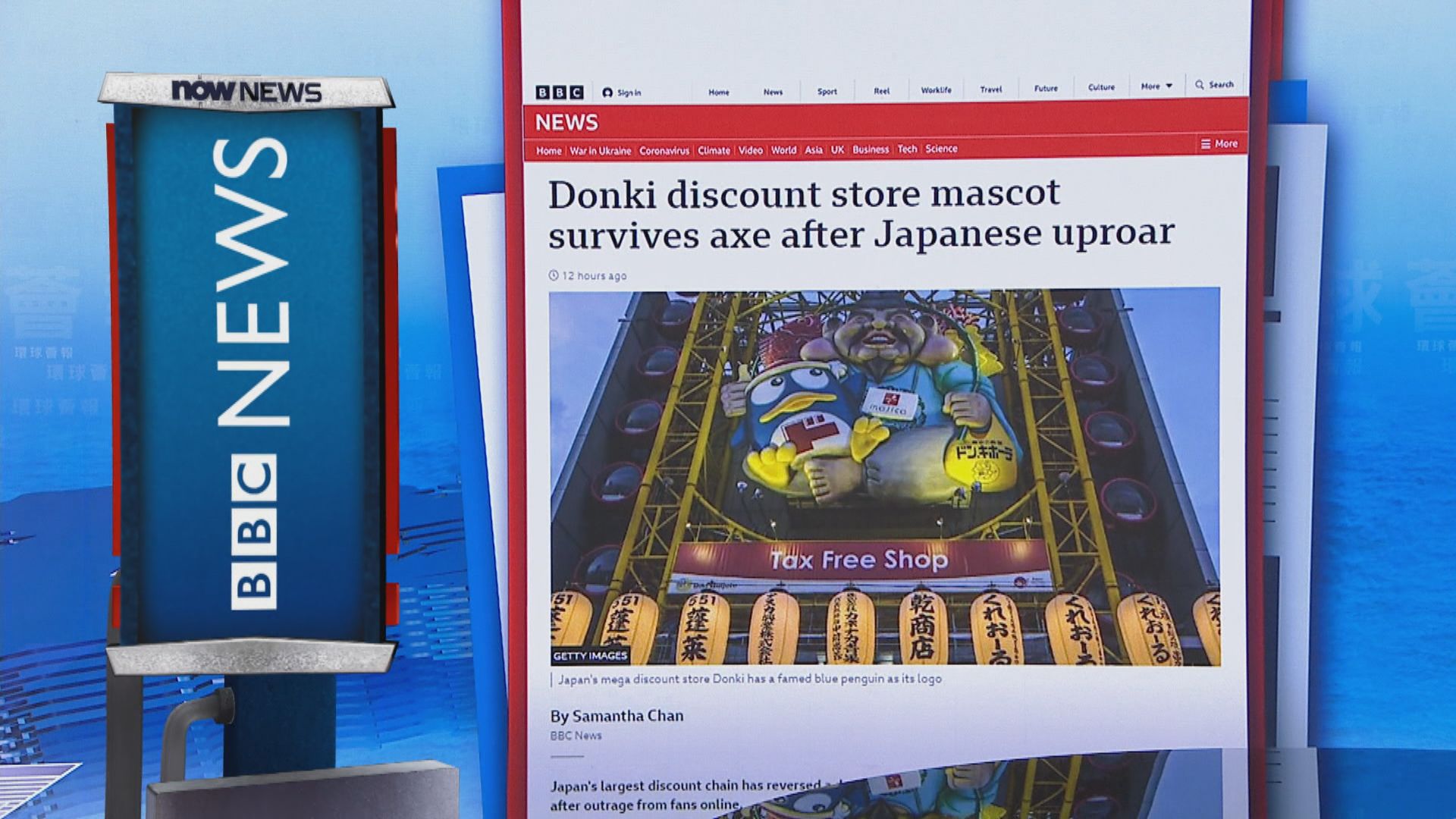 【環球薈報】日本連鎖零售店更換吉祥物惹風波