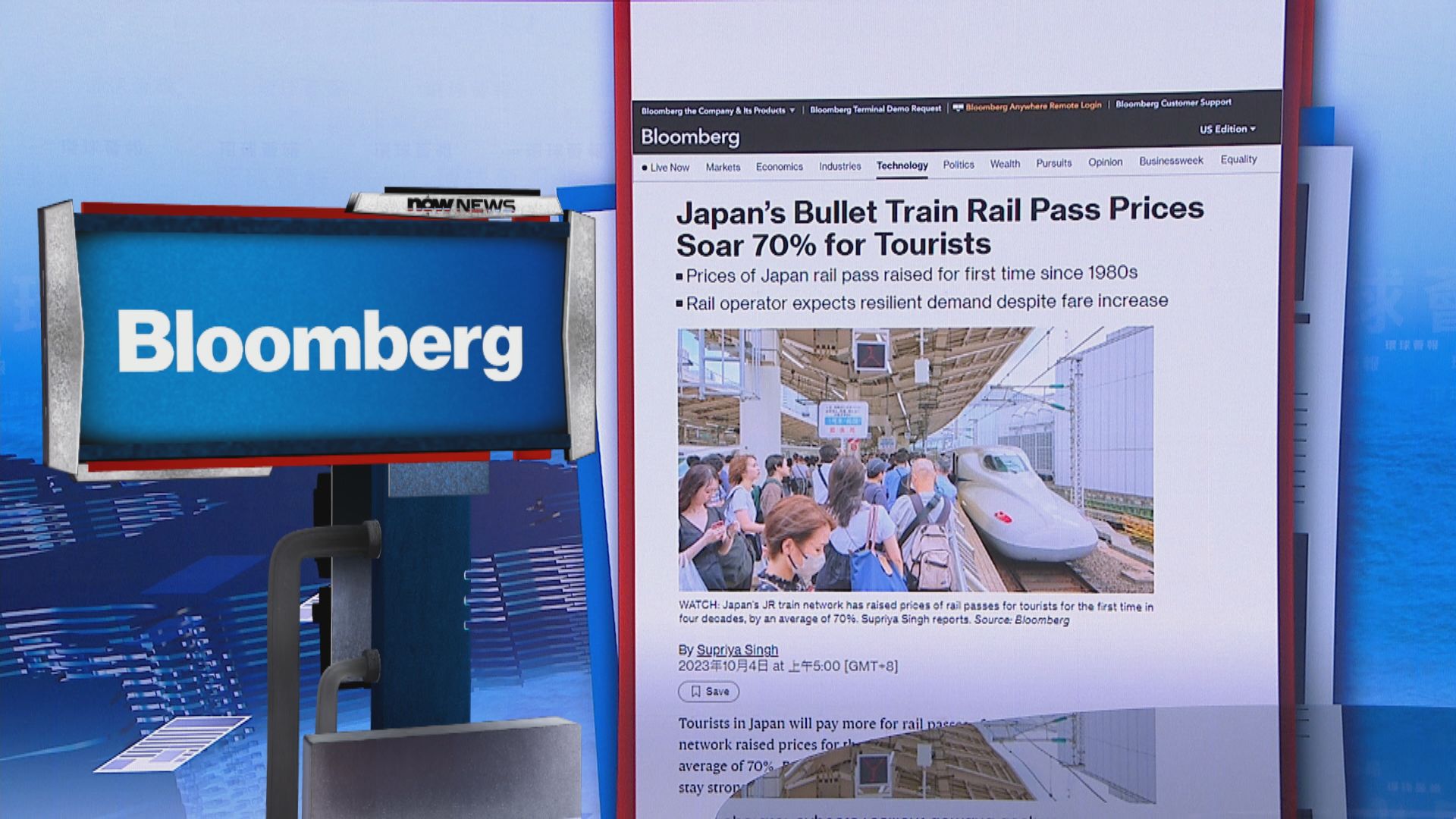 【環球薈報】JR Pass本月加價估計不影響需求