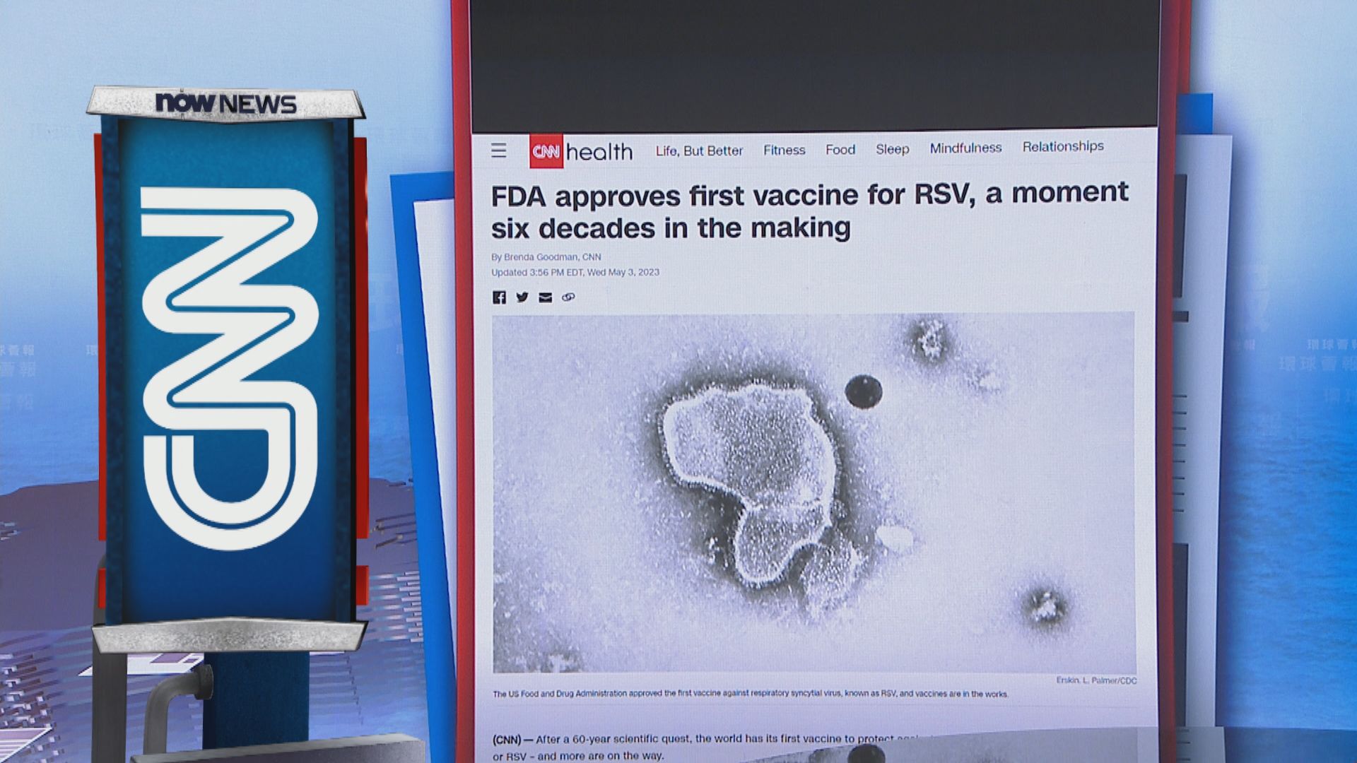 【環球薈報】美國藥管局批准使用全球首款呼吸道合胞病毒疫苗