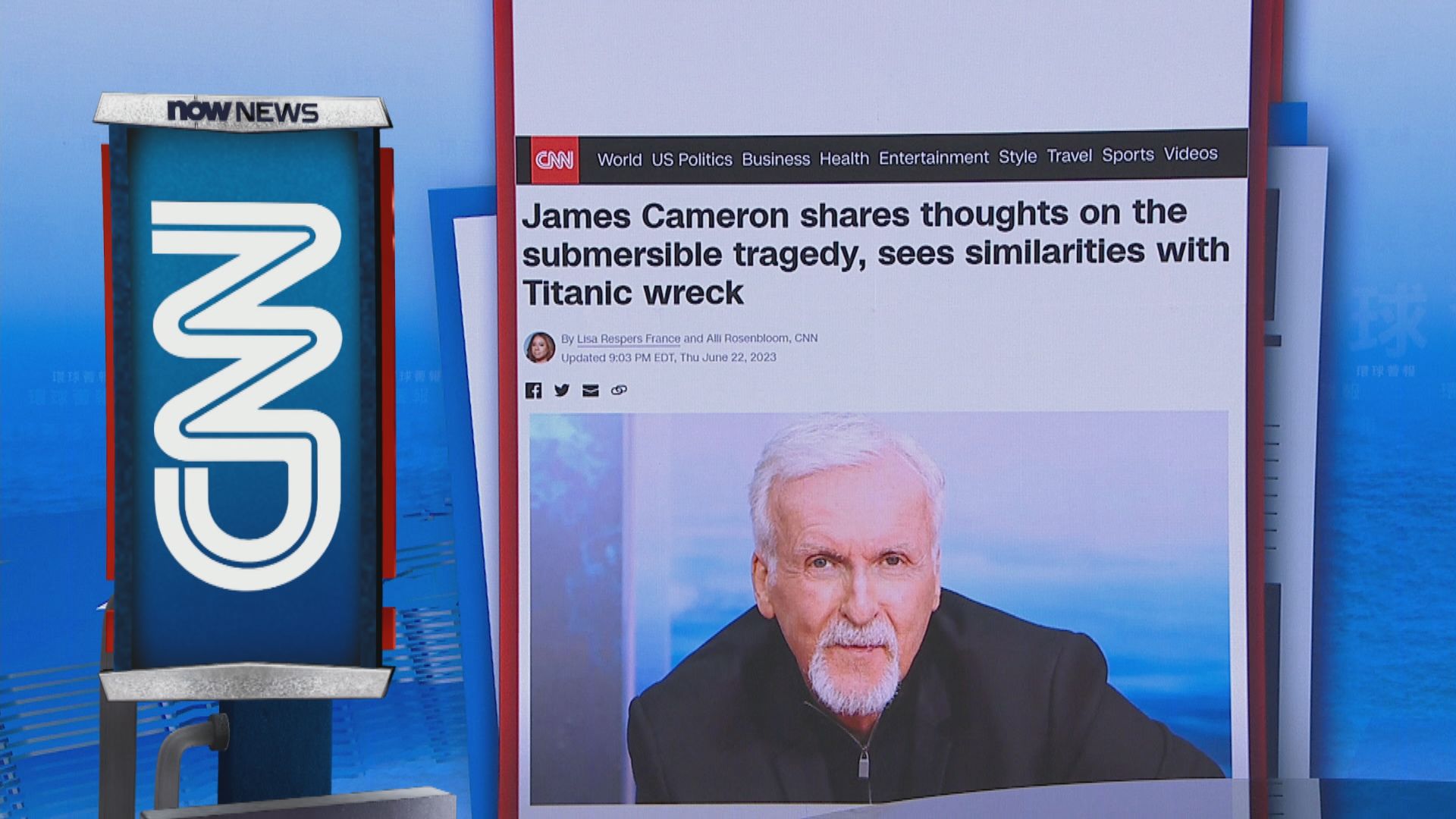 【環球薈報】導演金馬倫指潛水器泰坦事故與鐵達尼號海難相似