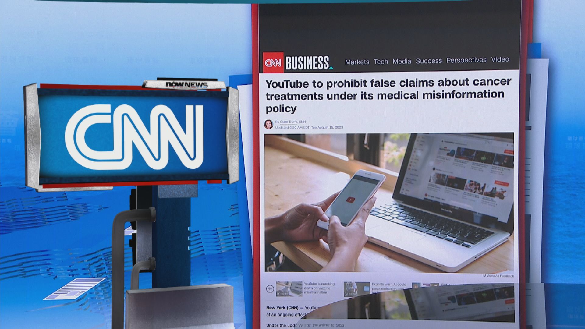 【環球薈報】YouTube將移除宣傳失實癌症治療影片