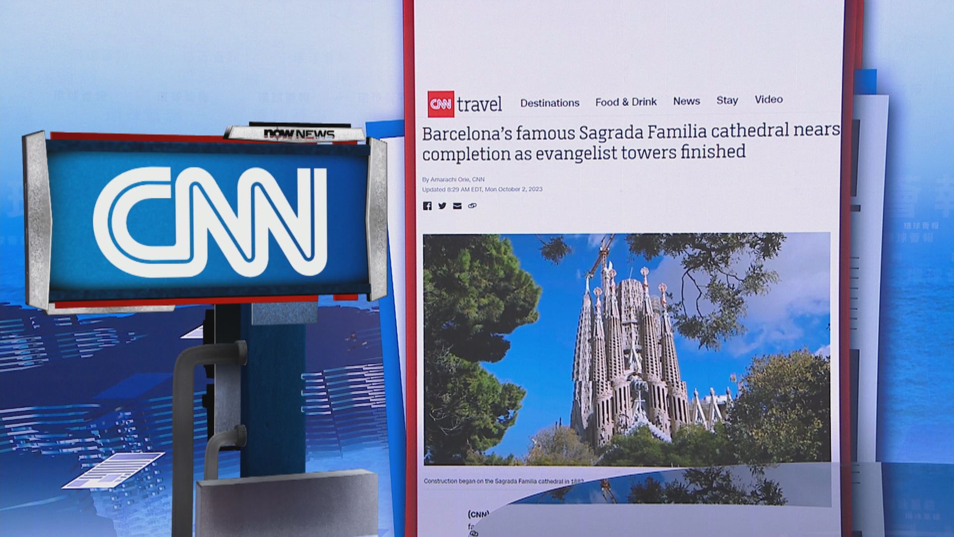 【環球薈報】巴塞羅那聖家大教堂福音書作者塔樓完工