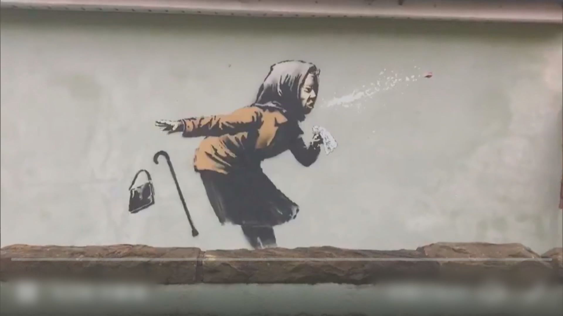 【環球薈報】Banksy發表新作《Aachoo!!》