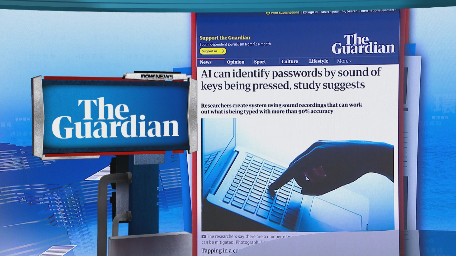 【環球薈報】AI「竊聽」密碼輸入準繩度逾九成