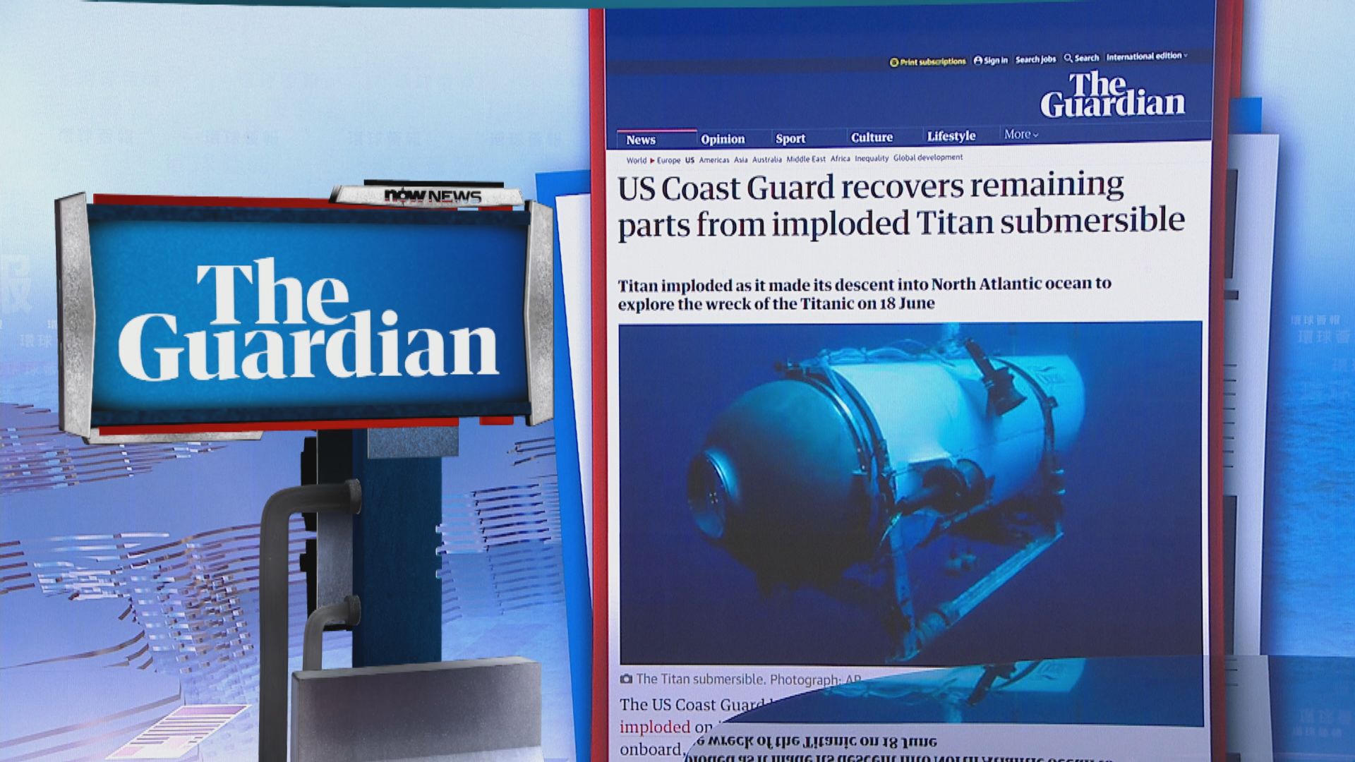 【環球薈報】美國海岸防衛隊完成打撈泰坦殘骸工作