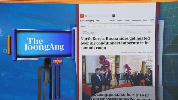 世味天下 | 俄朝領袖北京會晤前　雙方人員為冷氣溫度起爭拗