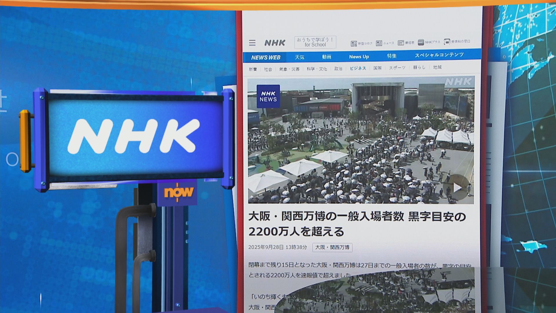 世味天下｜大阪世博預約入場時間額滿　湧現大量「廢票」