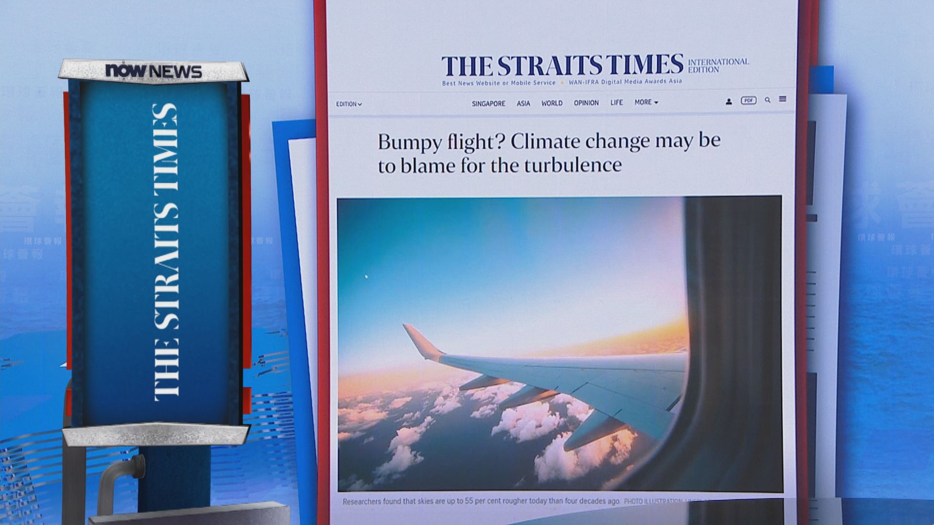 【環球薈報】研究指氣候變化致亂流增加 飛行更顛簸