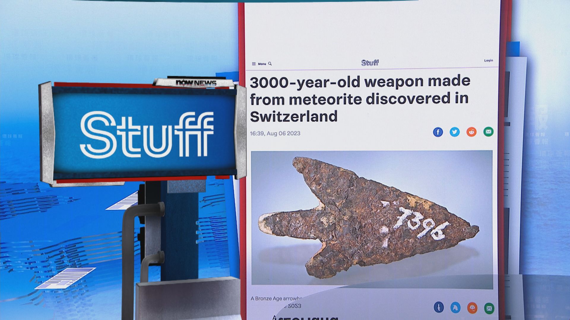 【環球薈報】三千年歷史古代箭頭由隕石製造