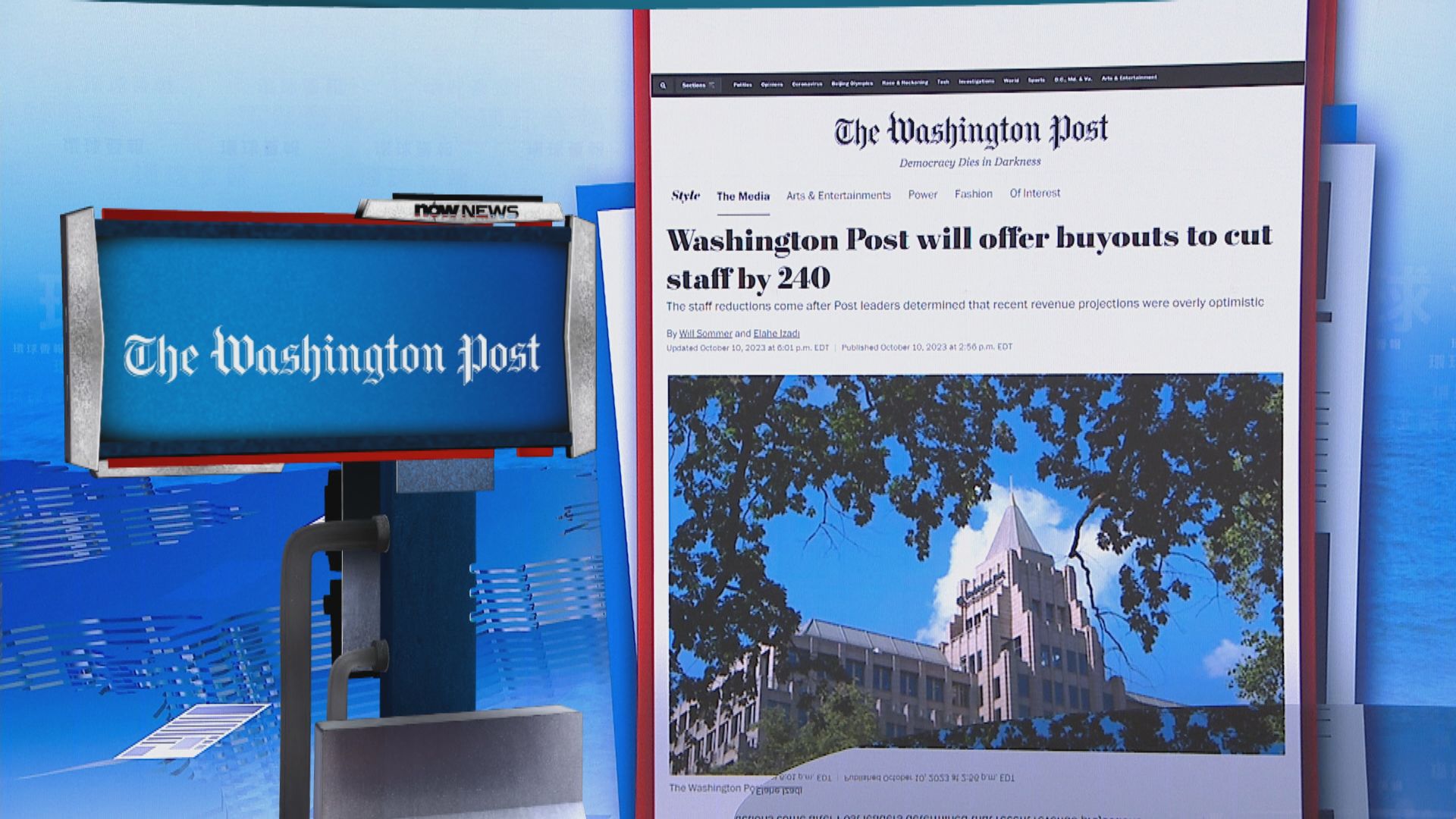 【環球薈報】《華郵》推出自願離職計劃 減少240名員工