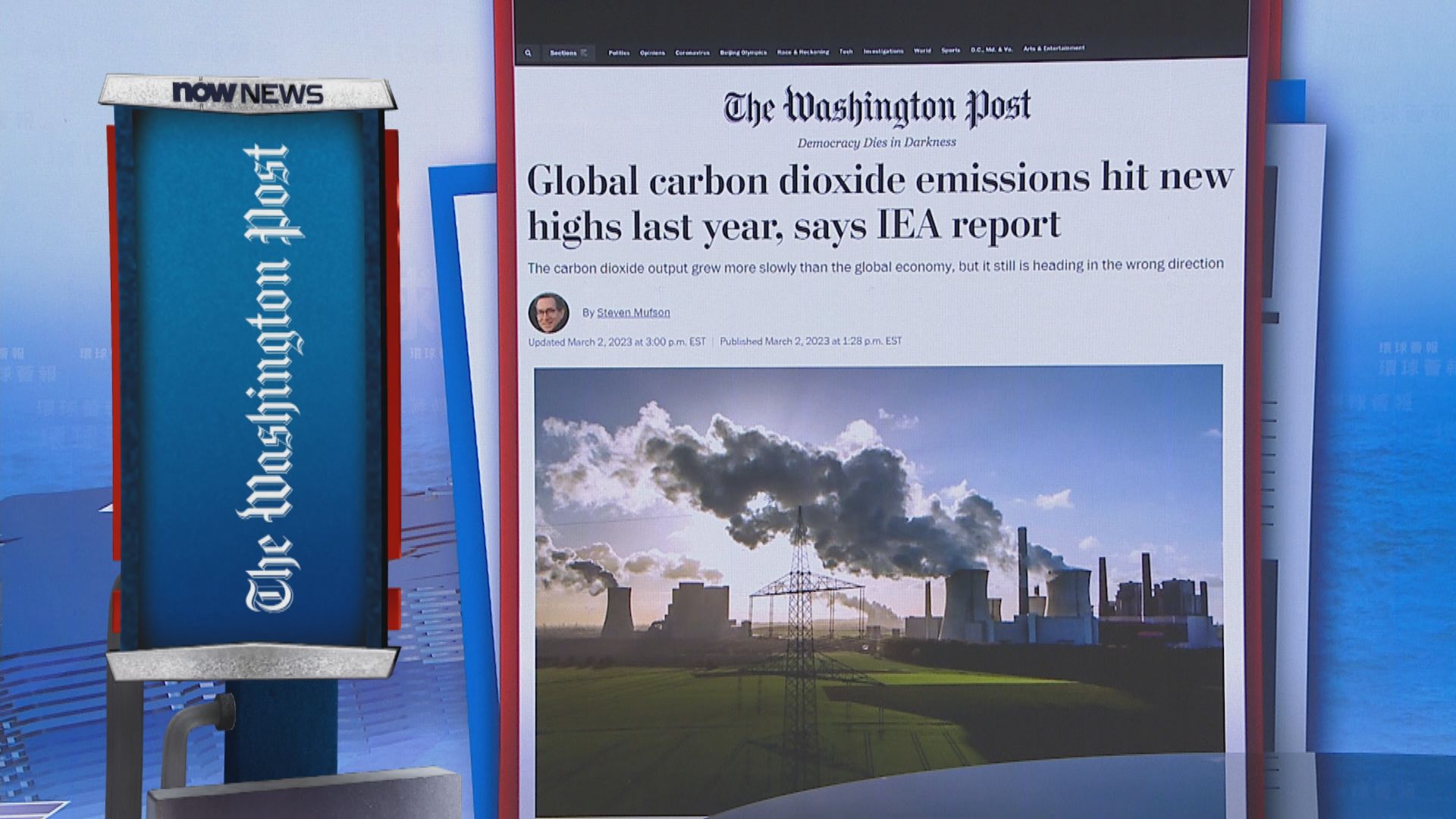 【環球薈報】去年全球與能源相關二氧化碳排放量創新高