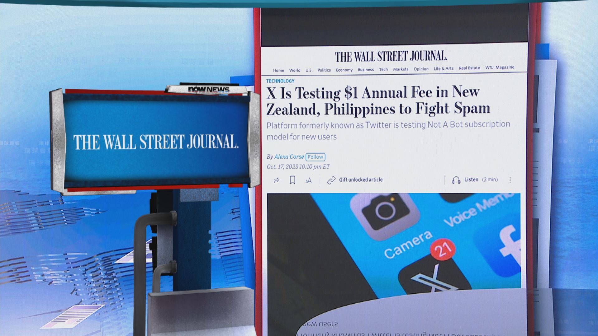 【環球薈報】X將試行年費計劃以打擊機器人帳號