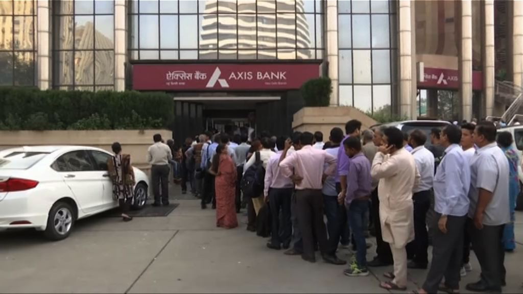 【環球薈報】印度廢兩種鈔票窮人擠銀行換鈔