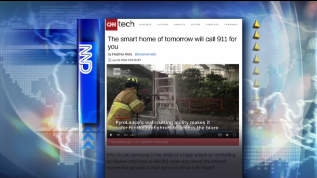 【環球薈報】美國公司推代報警App