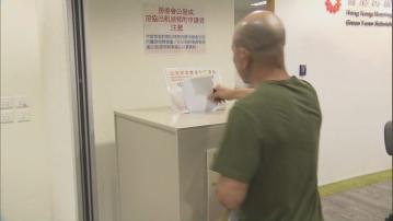 綠置居最後一日接受申請 市民趕上「尾班車」