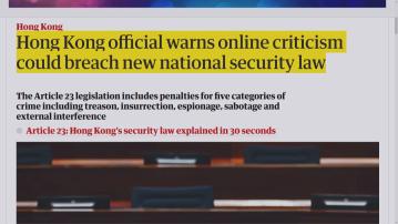 衛報歪曲林定國言論 保安局致函反駁報道