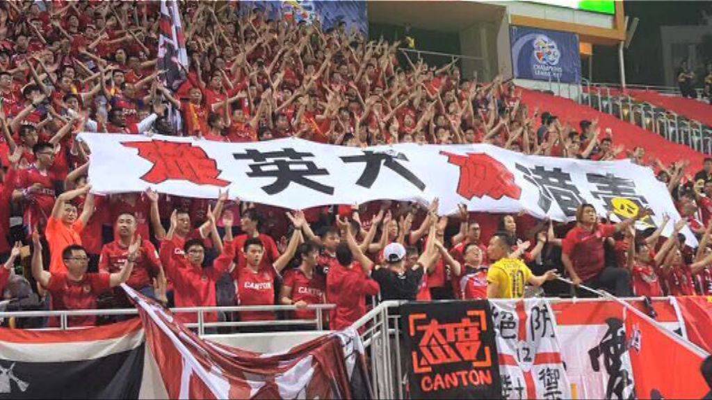 恒大球迷展政治標語　被罰閉門作賽